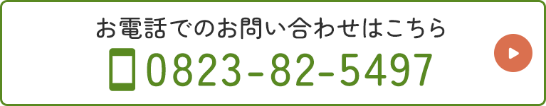 お電話でのお問い合わせはこちら